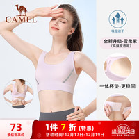 骆驼 高强度支撑一体杯垫运动内衣健身bra Y0S1VLZ601A 雪柔紫 L