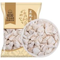 龙骨中药材500克生龙骨百花龙骨煅龙骨天然龙骨可打粉另售牡蛎