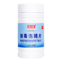 武洁 含氯84消毒泡腾片车间杀菌地板衣物瓜果蔬菜清洁漂白消毒液100片