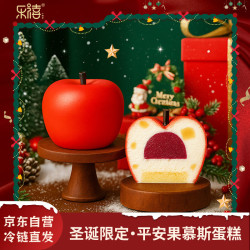 乐禧 平安果（慕斯蛋糕）120g*2个/盒（苹果红富士造型）