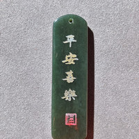 古甄轩书签情侣吊坠牌子定制刻字车钥匙链手机链幼老人信息刻字 切末蓝书签情侣牌