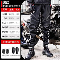 赛羽 JK290 摩托车骑行服皮衣 P119黑红 M