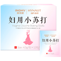 海氏海诺妇用小苏打粉碳酸氢钠妇科用私处冲洗粉弱碱性备孕阴道冲洗12袋 妇用小苏打【1盒12包】