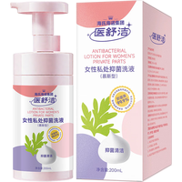 海氏海诺女士私处护理液200ml 抑菌清洗液私处慕斯型沐浴洗剂洗护液 女士私处慕斯抑菌200ml