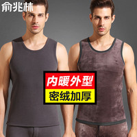 俞兆林 男士保暖背心 YZY020016-BQ1114