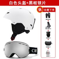 专业滑雪头盔女滑雪帽眼镜一体雪盔男单双板全套护具装备套装