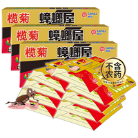 榄菊蟑香驱蟑蚊香座蟑螂盘香小强灭杀蟑螂除蟑家庭厨房卧室酒店用 蟑螂香7盒共28单圈