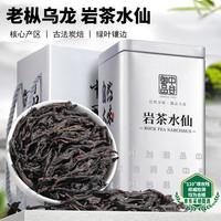 移动端、京东百亿补贴：中谷御品 茶叶乌龙茶 岩茶水仙2025新茶老枞岩茶水仙浓香型嫩芽茶叶礼盒75g