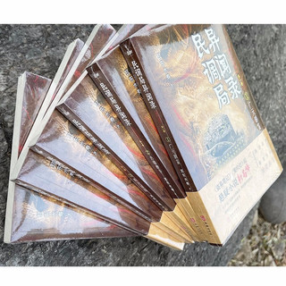 民调局异闻录最终篇章（第一卷）【套装全6册】（百万读者疯狂追捧，《民调局异闻录》继续传奇！）