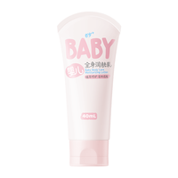 润本 婴儿润肤乳40ml