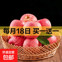 山东红富士苹果脆甜多汁2025年当季新鲜采摘水果生鲜整箱批发礼盒 带箱2斤中小果（70mm-75mm)