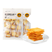 冬己岩烧芝士薄脆小饼干办公室休闲零食小包装220g*2袋 冬己岩烧芝士薄脆 440g