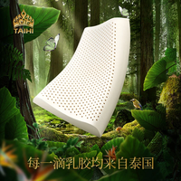 泰嗨 泰国进口天然乳胶枕颈椎枕 一对装