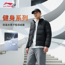 李宁 男款防泼水短款羽绒服 AYMV215