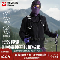 探路者 抓绒服户外保暖加绒外套冲锋衣内胆摇粒绒夹克 黑色男 XL