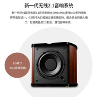 HiVi M系列 M50WMKIII 2.1声道 桌面 蓝牙音箱 棕色