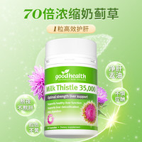 好健康 55/瓶70倍水飞蓟宾护肝片30粒*5瓶