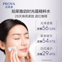 PROYA/珀莱雅 抗皱 护肤品套装+水+面霜+眼霜 120ml+45g+20g