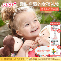 NICI圣诞女生玩偶毛绒仙境娃娃毛绒玩具布娃娃可爱毛绒公仔送女孩 爱动物 农场苏菲 礼盒装 尺寸