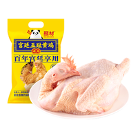 熊材 宫廷五趾黄鸡(老母鸡)2斤 净膛油鸡 土鸡整鸡 走地鸡 鸡肉 生鲜  宫廷五趾黄鸡（老母鸡）1kg