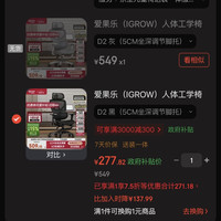 爱果乐 人体工学椅电竞椅办公椅子电脑椅人工力学座椅