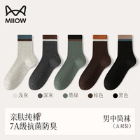 猫人 男士棉袜 P105-5 6双装