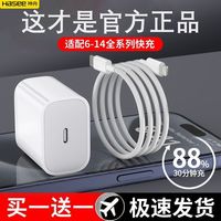 神舟 适用苹果快充线iPhone14/13/12ProMax/11/XS/PD充电器充电线原装X