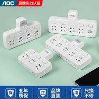 百亿补贴：AOC 智能插座转换器 多孔电源插头 多功能插线板 无线宿舍排插