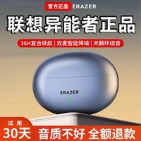 百亿补贴：联想 异能者无线音乐蓝牙耳机入耳式降噪超长续航HT66