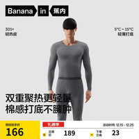 蕉内 男士保暖内衣套装 301+