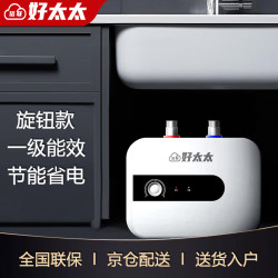 信联好太太 小厨宝小型速热家用厨房储水式台下电热水器一级级能效热水宝 6L 机械款
