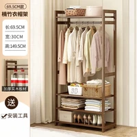 LISM 实木衣架落地式衣帽架衣柜挂衣架