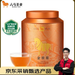 八马茶业 特级 金骏眉 250g 礼罐装