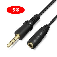 可芝 3.5mm音频延长线公对母耳机连接线适用于手机平板笔记本台式电脑DVD电视机加长线 5米