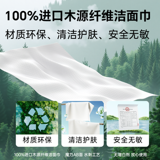 【新客专享】心相印洗脸巾一次性洁面巾加大加厚L码抽取式擦脸巾
