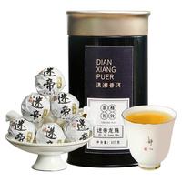 滇湘（dianxiang）茶叶 2019年迷帝生茶龙珠  云南普洱茶茗茶 古树茶小沱茶175g罐装 2019年迷帝龙珠