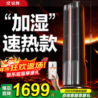 锐舞 取暖器暖风机电暖器石墨烯家用热风全屋大面积婴儿客厅升温神器