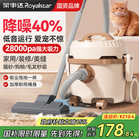 荣事达 吸尘器家用大吸力开荒保洁吸拖一体猫毛强力静音工业吸尘机 基础家用款+降噪40%