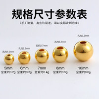 爱名黄金小金珠 999足金转运珠散珠DIY配珠隔珠纯金圆珠光珠 亮面 5mm（）