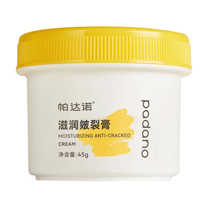 帕达诺儿童皴裂膏宝宝滋养水润保湿防干裂面霜秋冬护肤补水防干燥手足膏 滋润皴裂膏45g*1