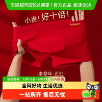 88VIP：猫人 男士内裤 YS6121-HONG