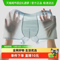 猫人 男士冰丝桑蚕丝内裆四角裤 MRJ4026