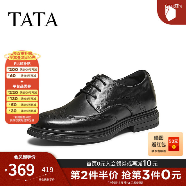 他她 男士休闲皮鞋 QHS02AM6