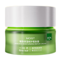 one leaf 一叶子 酪梨补水保湿面霜50g+赠新酪梨水50ml+面膜*1