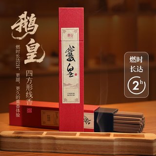 普云鹅皇线香鹅梨帐中香薰熏香插檀香沉香睡眠家用室内焚香炉中式伴睡 【富贵竹香炉】鹅皇-静心伴睡/约36支 115g