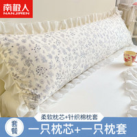 南极人 加长枕套+枕芯1.8成人睡觉专用枕头1.5米 花边款-镜花水月 48cm x150cm