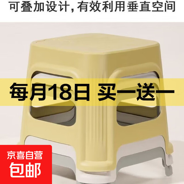 贝壳塑料儿童小凳子 买一送一