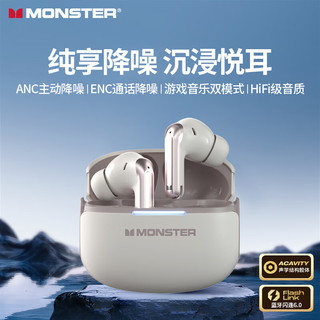 MONSTER/魔声 ANC主动降噪 真无线蓝牙耳机  有线充电 浅灰色 Type-C