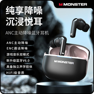 MONSTER/魔声 ANC主动降噪 真无线蓝牙耳机  有线充电 浅灰色 Type-C