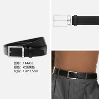 万宝龙 男款皮带 礼品袋装 120*3.5cm